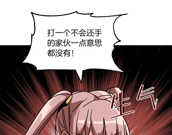 《法师家族的恶少小儿子》第28话 这孩子..真不错图141