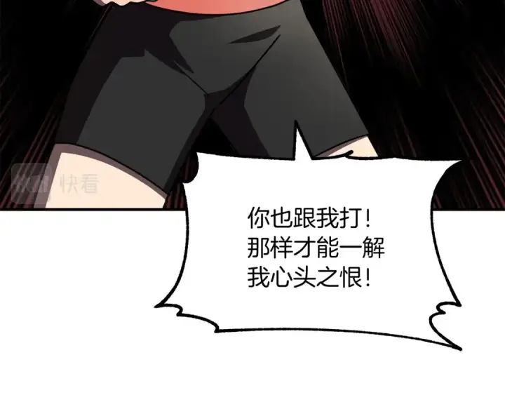《法师家族的恶少小儿子》第28话 这孩子..真不错图143