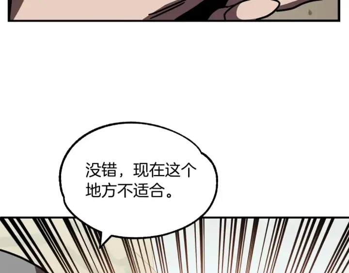 《法师家族的恶少小儿子》第28话 这孩子..真不错图148