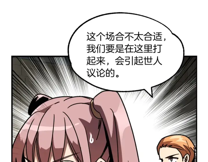 《法师家族的恶少小儿子》第28话 这孩子..真不错图153
