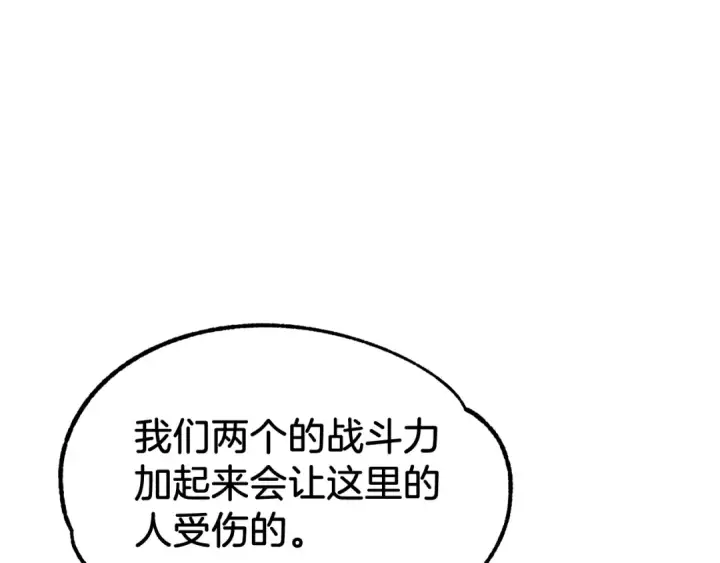 《法师家族的恶少小儿子》第28话 这孩子..真不错图156