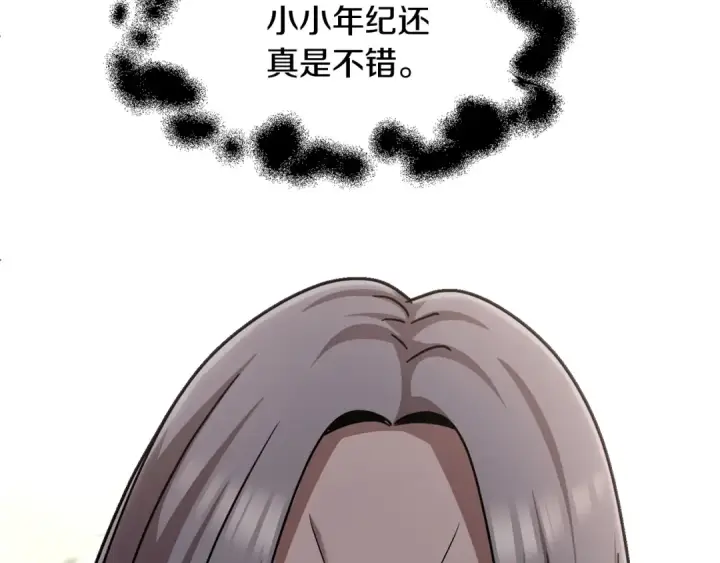 《法师家族的恶少小儿子》第28话 这孩子..真不错图162