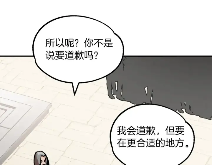 《法师家族的恶少小儿子》第28话 这孩子..真不错图165