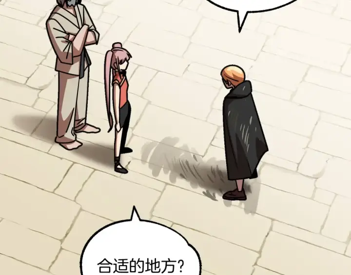 《法师家族的恶少小儿子》第28话 这孩子..真不错图166