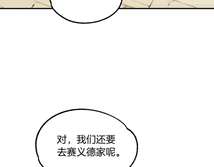 《法师家族的恶少小儿子》第28话 这孩子..真不错图167