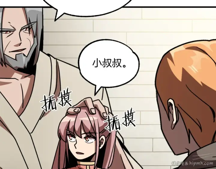 《法师家族的恶少小儿子》第28话 这孩子..真不错图168