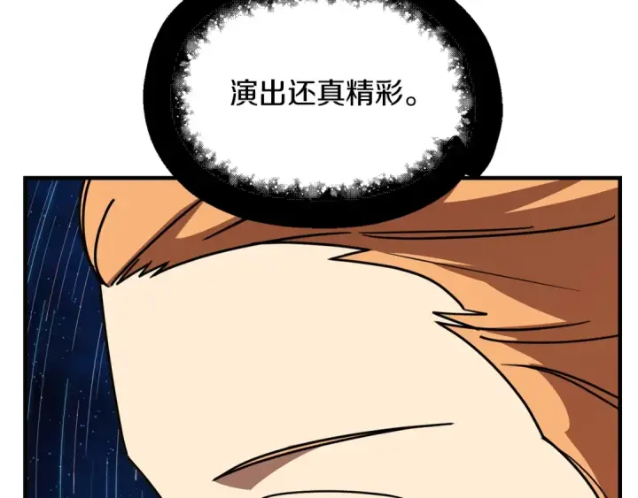 《法师家族的恶少小儿子》第28话 这孩子..真不错图170