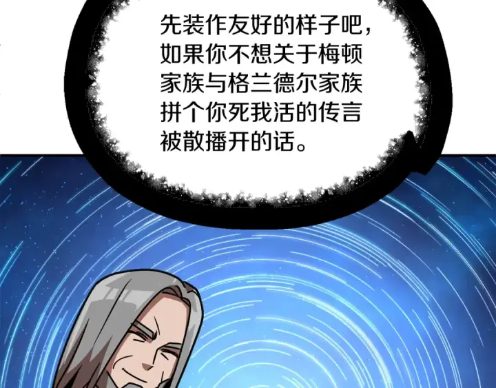 《法师家族的恶少小儿子》第28话 这孩子..真不错图173