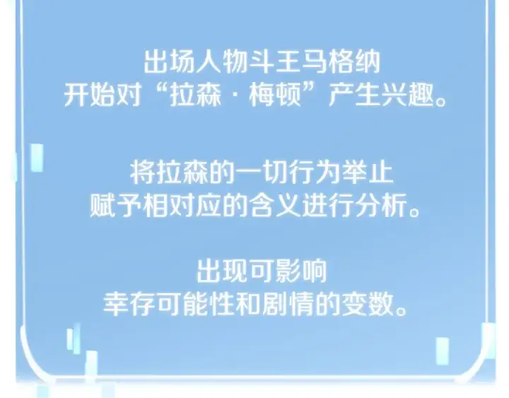 《法师家族的恶少小儿子》第28话 这孩子..真不错图177