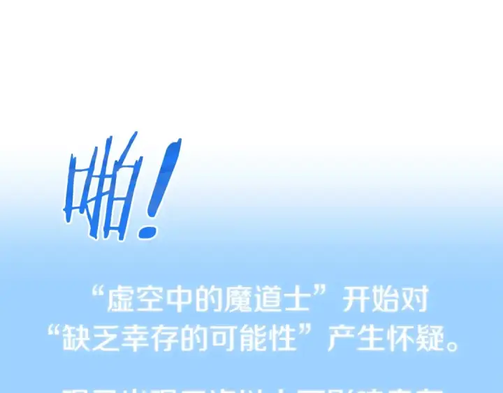 《法师家族的恶少小儿子》第28话 这孩子..真不错图181