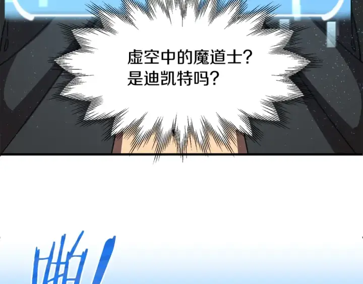 《法师家族的恶少小儿子》第28话 这孩子..真不错图185