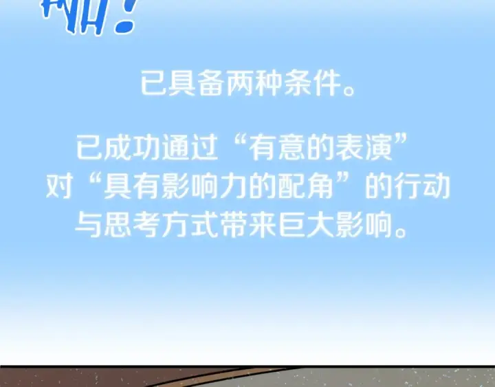 《法师家族的恶少小儿子》第28话 这孩子..真不错图186