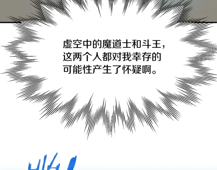 《法师家族的恶少小儿子》第28话 这孩子..真不错图188
