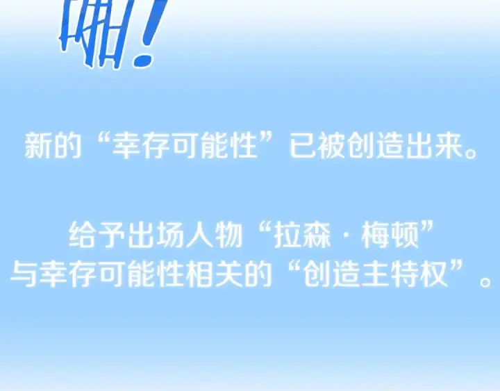 《法师家族的恶少小儿子》第28话 这孩子..真不错图189