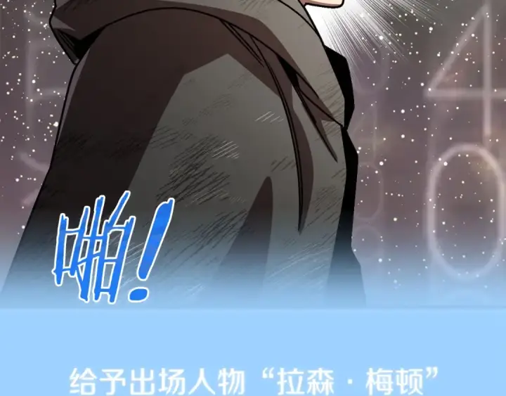 《法师家族的恶少小儿子》第28话 这孩子..真不错图195