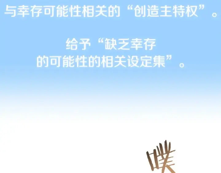 《法师家族的恶少小儿子》第28话 这孩子..真不错图196