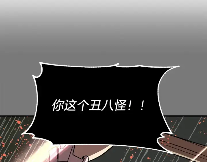 《法师家族的恶少小儿子》第28话 这孩子..真不错图20