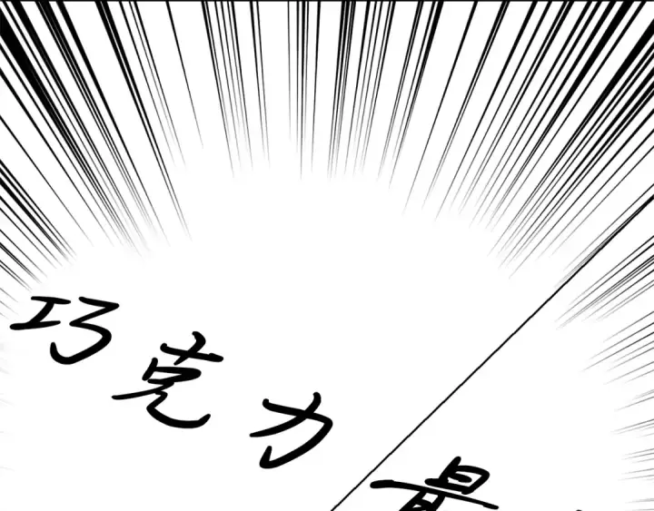 《法师家族的恶少小儿子》第28话 这孩子..真不错图205