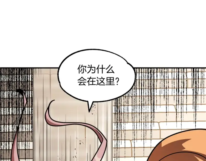 《法师家族的恶少小儿子》第28话 这孩子..真不错图33