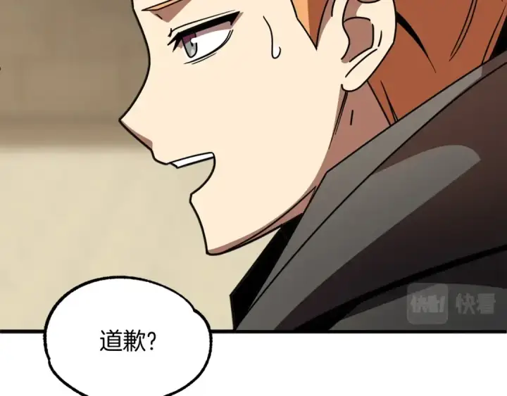 《法师家族的恶少小儿子》第28话 这孩子..真不错图37