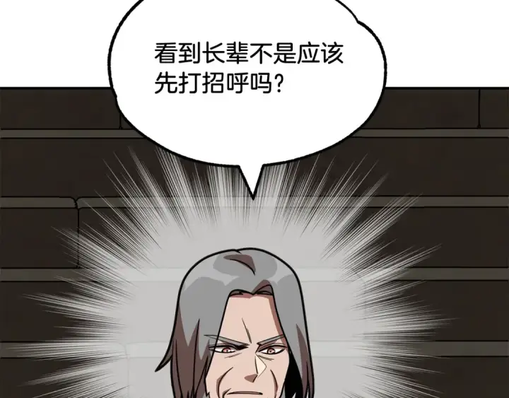 《法师家族的恶少小儿子》第28话 这孩子..真不错图47
