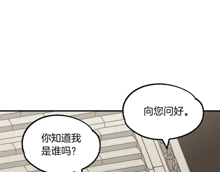 《法师家族的恶少小儿子》第28话 这孩子..真不错图53