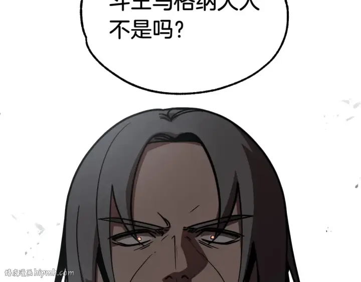 《法师家族的恶少小儿子》第28话 这孩子..真不错图56