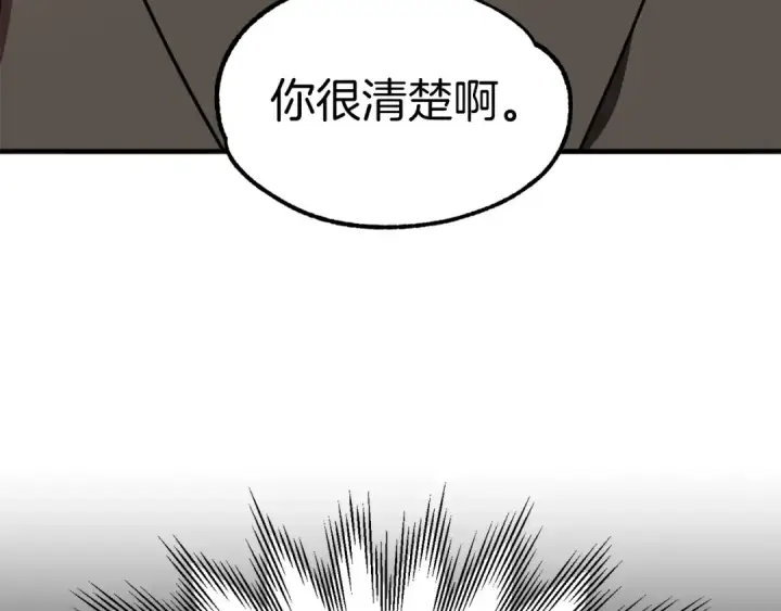 《法师家族的恶少小儿子》第28话 这孩子..真不错图58