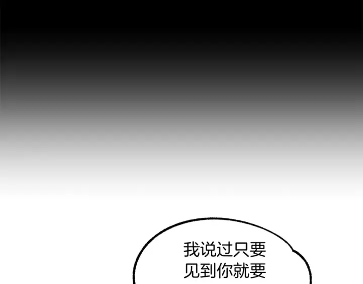 《法师家族的恶少小儿子》第28话 这孩子..真不错图63