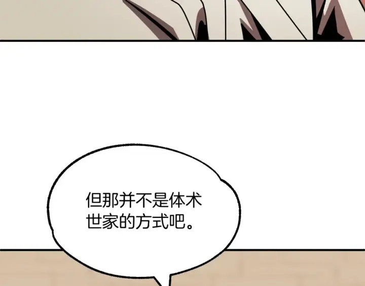 《法师家族的恶少小儿子》第28话 这孩子..真不错图66