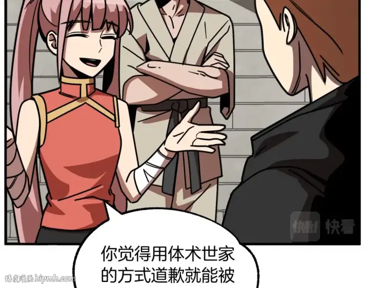 《法师家族的恶少小儿子》第28话 这孩子..真不错图72