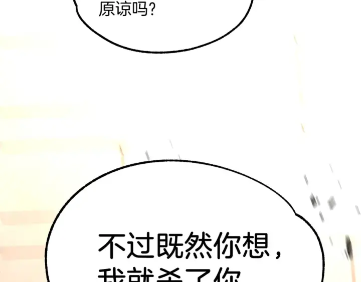 《法师家族的恶少小儿子》第28话 这孩子..真不错图73