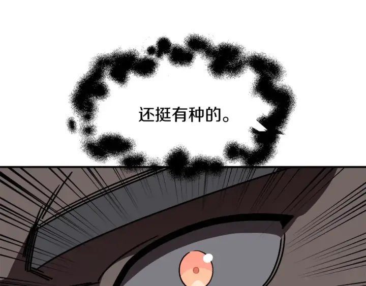 《法师家族的恶少小儿子》第28话 这孩子..真不错图84