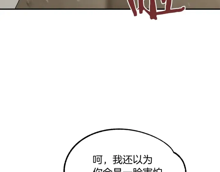 《法师家族的恶少小儿子》第28话 这孩子..真不错图89