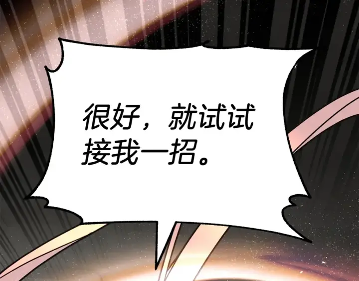 《法师家族的恶少小儿子》第28话 这孩子..真不错图93
