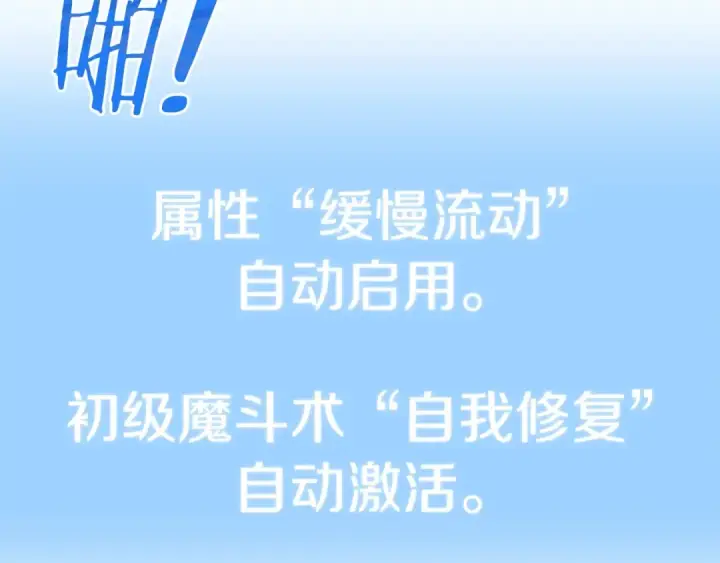 《法师家族的恶少小儿子》第28话 这孩子..真不错图98