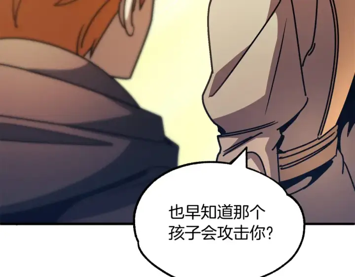 《法师家族的恶少小儿子》第29话 变数图102