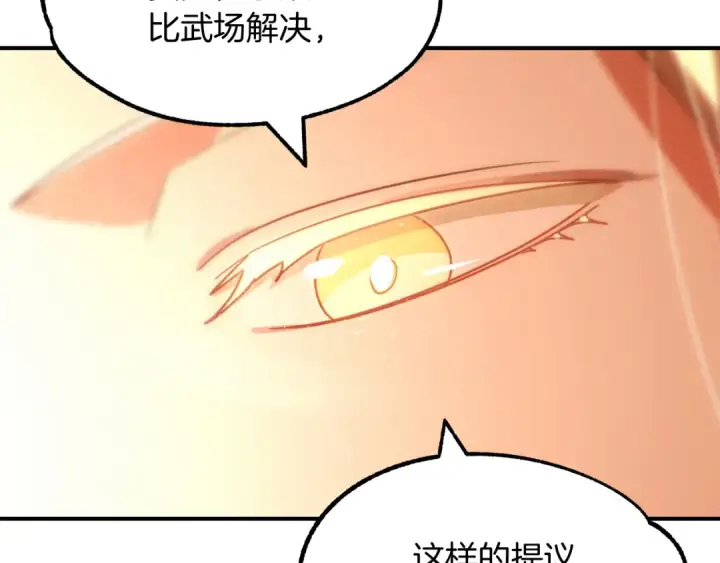 《法师家族的恶少小儿子》第29话 变数图106