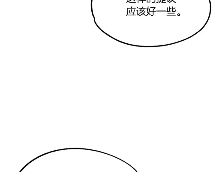 《法师家族的恶少小儿子》第29话 变数图107