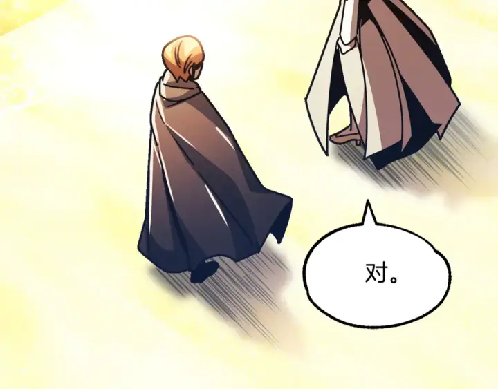 《法师家族的恶少小儿子》第29话 变数图109