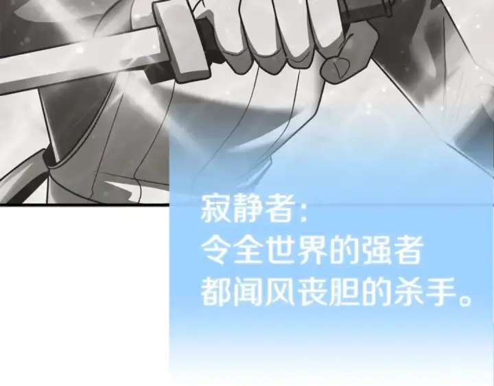 《法师家族的恶少小儿子》第29话 变数图13