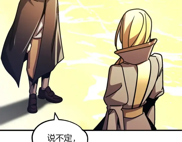 《法师家族的恶少小儿子》第29话 变数图137