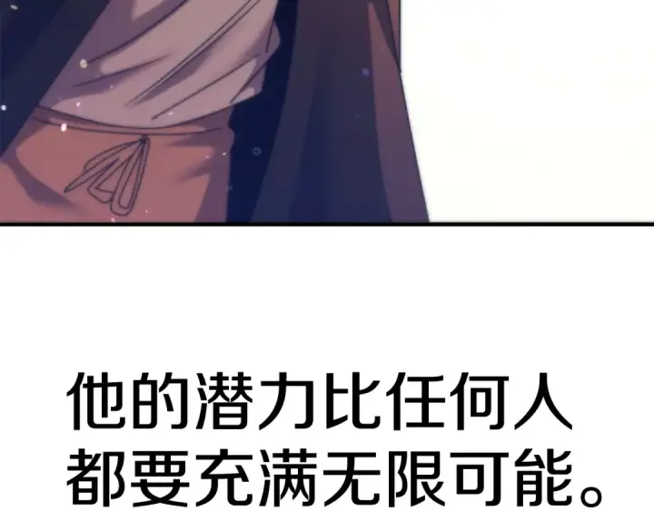 《法师家族的恶少小儿子》第29话 变数图156