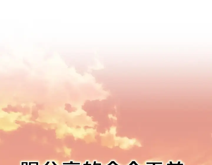 《法师家族的恶少小儿子》第29话 变数图157