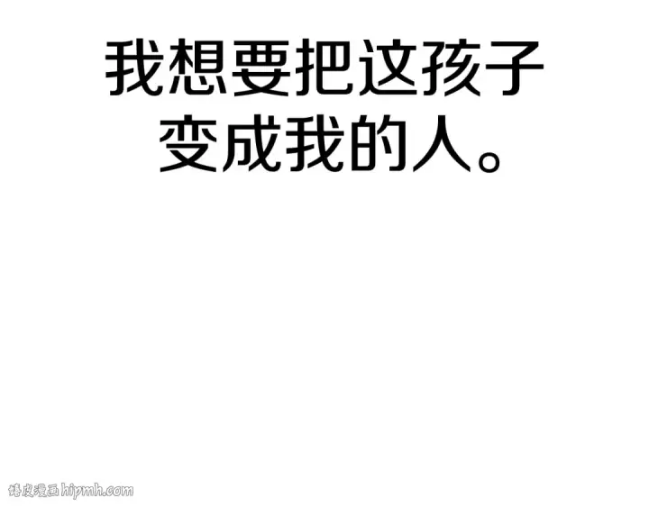 《法师家族的恶少小儿子》第29话 变数图160