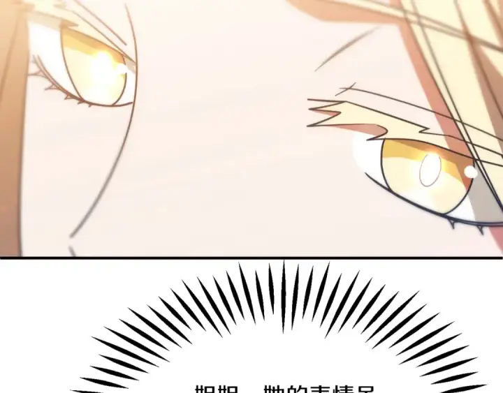 《法师家族的恶少小儿子》第29话 变数图166