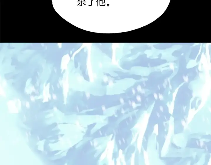 《法师家族的恶少小儿子》第29话 变数图170