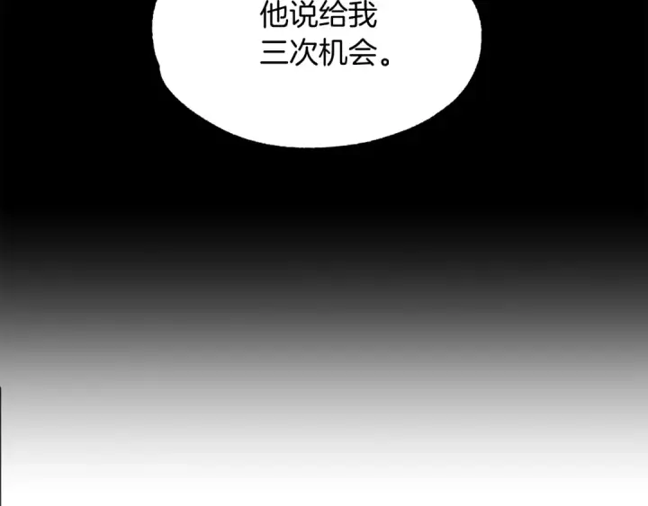《法师家族的恶少小儿子》第29话 变数图173