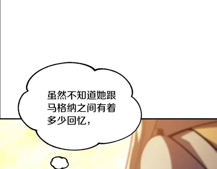 《法师家族的恶少小儿子》第29话 变数图174