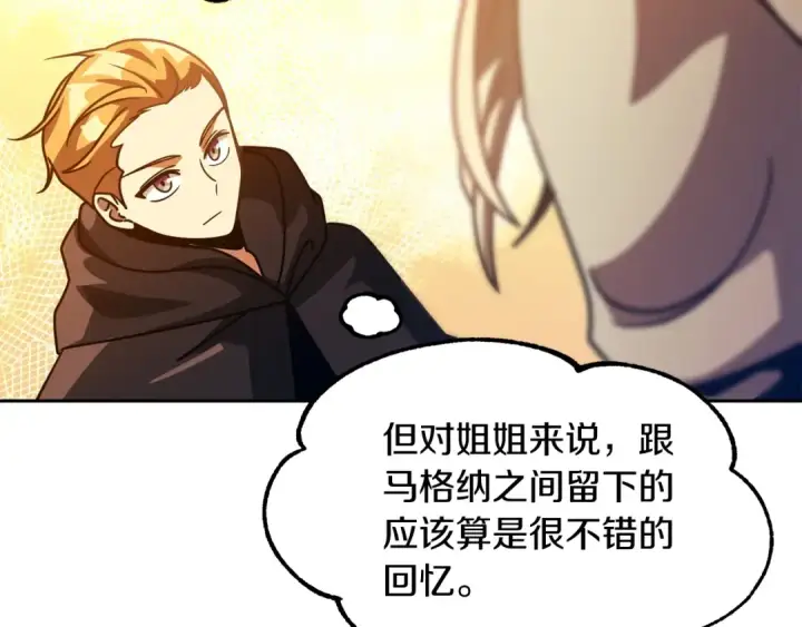 《法师家族的恶少小儿子》第29话 变数图175